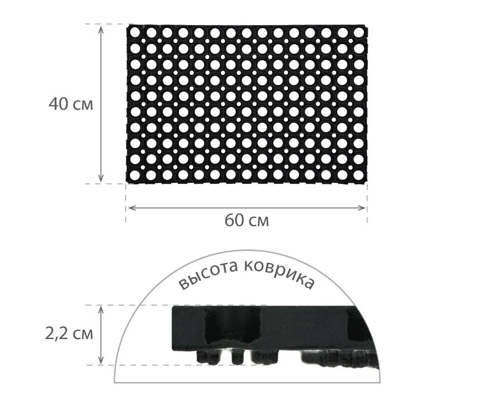 Коврик резиновый с отверстиями «Домино» 400 х 600 х 22 мм