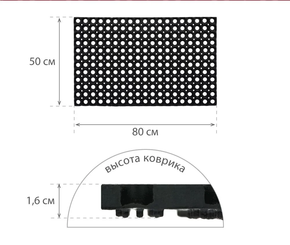 Коврик резиновый с отверстиями «Домино» 500 х 800 х 16 мм