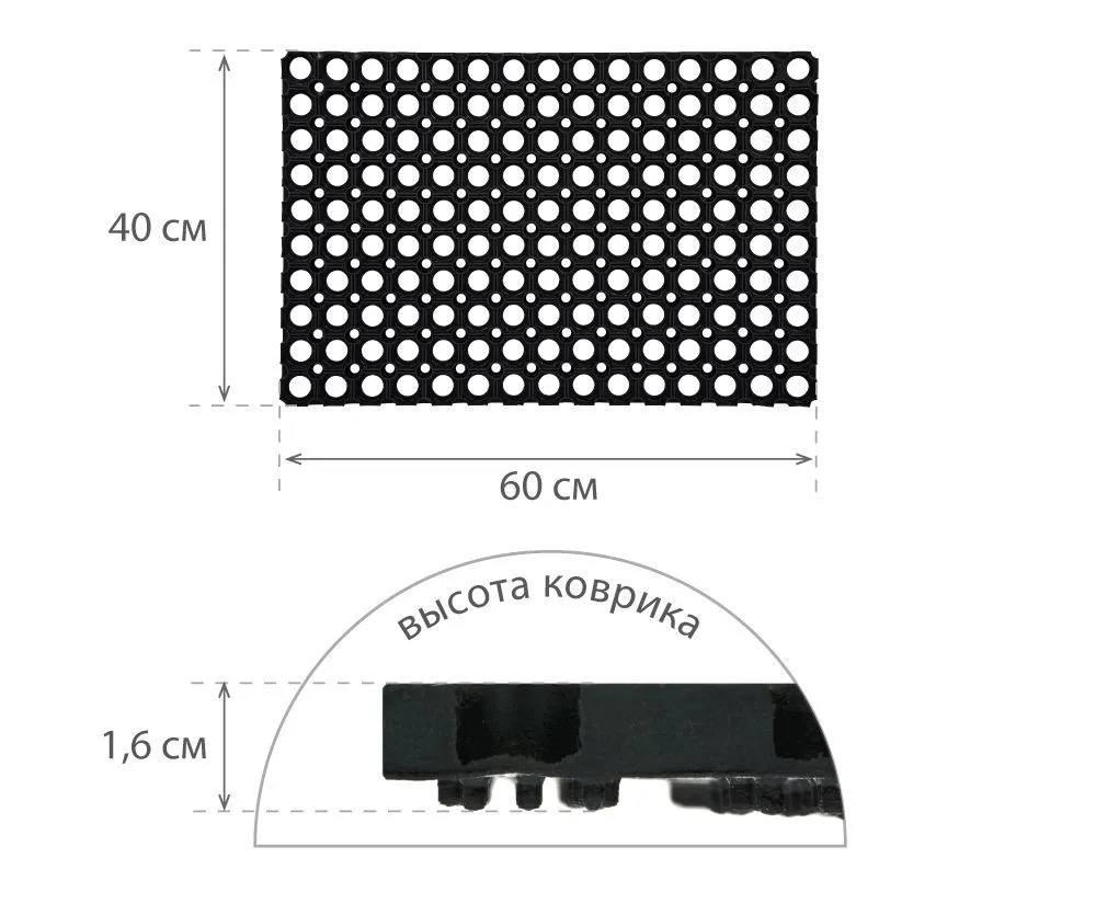 Коврик резиновый с отверстиями «Домино» 400 х 600 х 16 мм