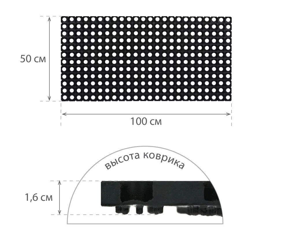Коврик резиновый с отверстиями «Домино» 500 х 1000 х 16 мм